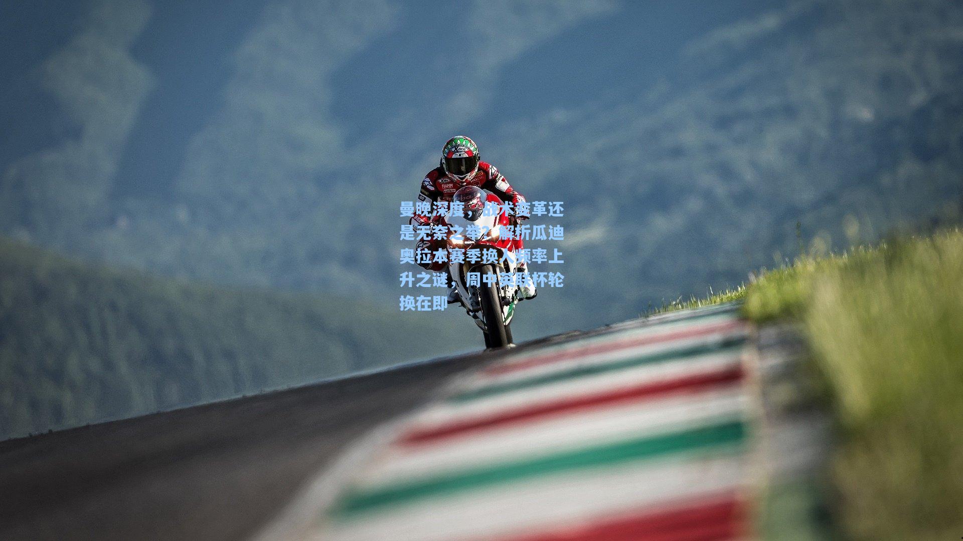 曼晚深度，战术变革还是无奈之举？解析瓜迪奥拉本赛季换人频率上升之谜，周中英联杯轮换在即