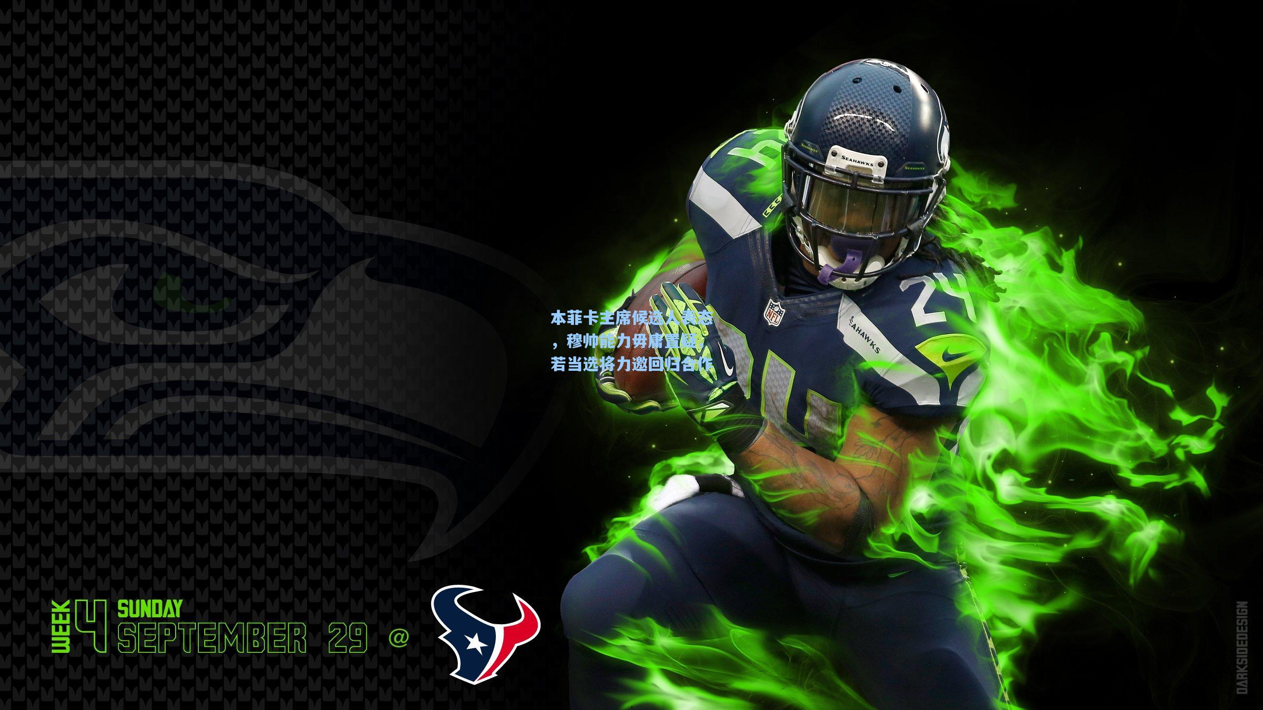 本菲卡主席候选人表态,穆帅能力毋庸置疑,若当选将力邀回归合作